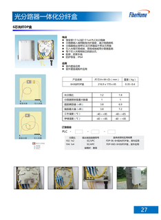 48芯金属型室内光缆分纤盒 室内应用